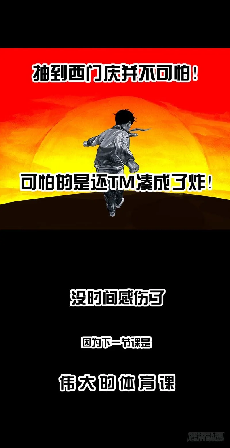 回到那一天 第43页