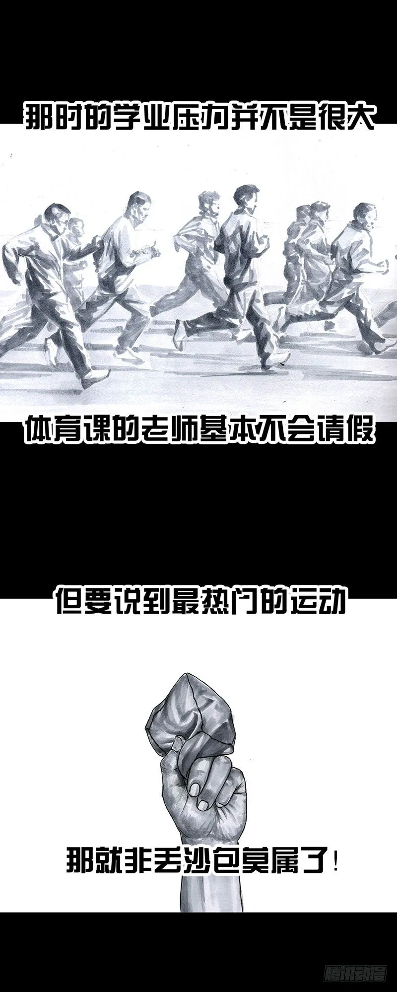 回到那一天 第44页