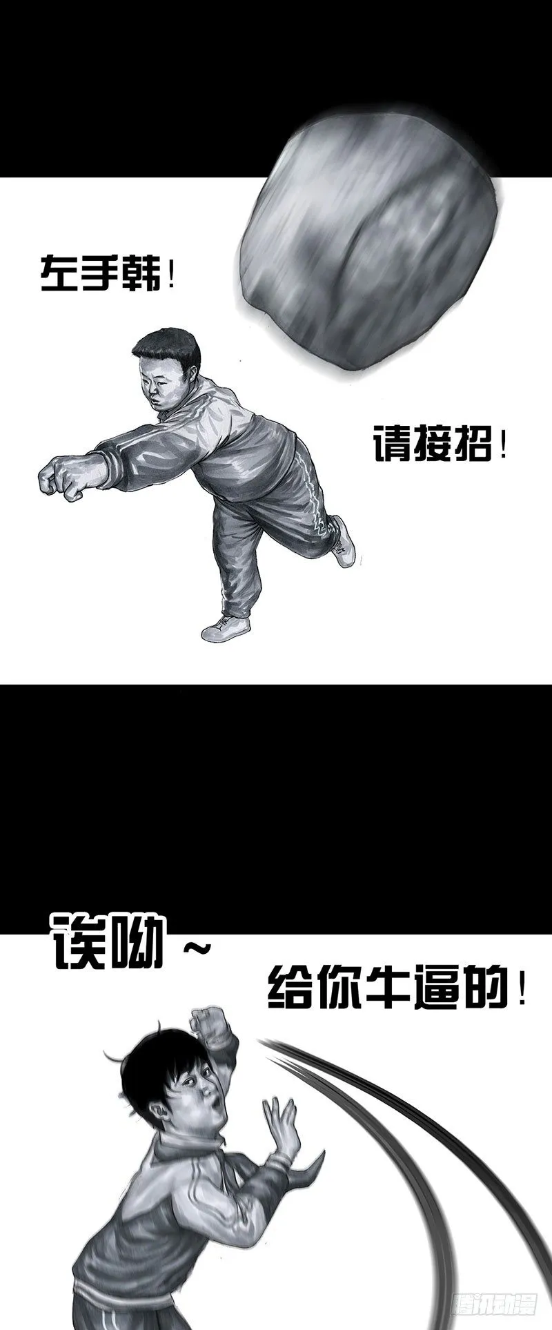 回到那一天 第45页