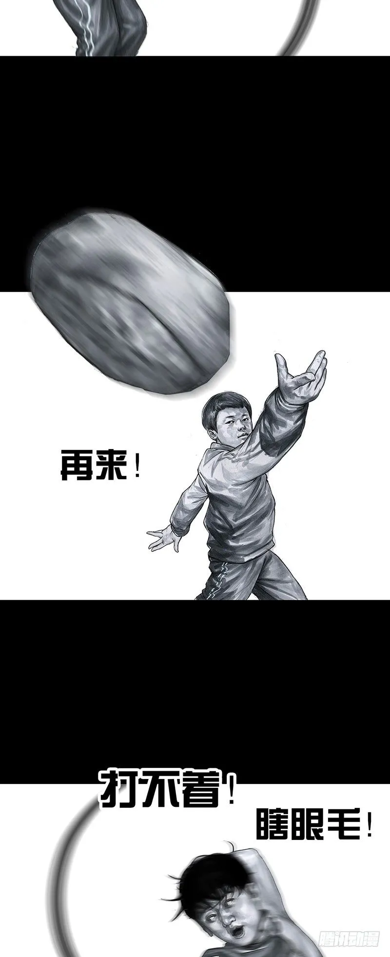 回到那一天 第46页
