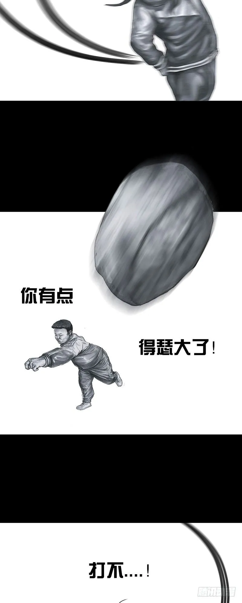 回到那一天 第47页