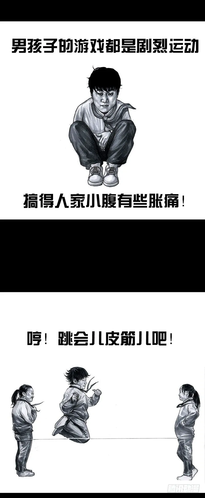回到那一天 第49页