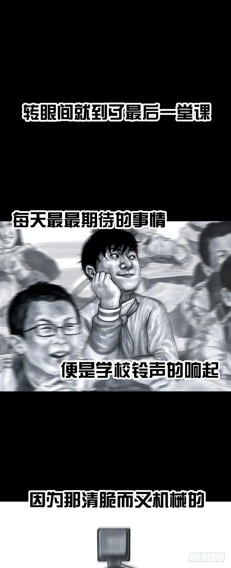回到那一天 第50页