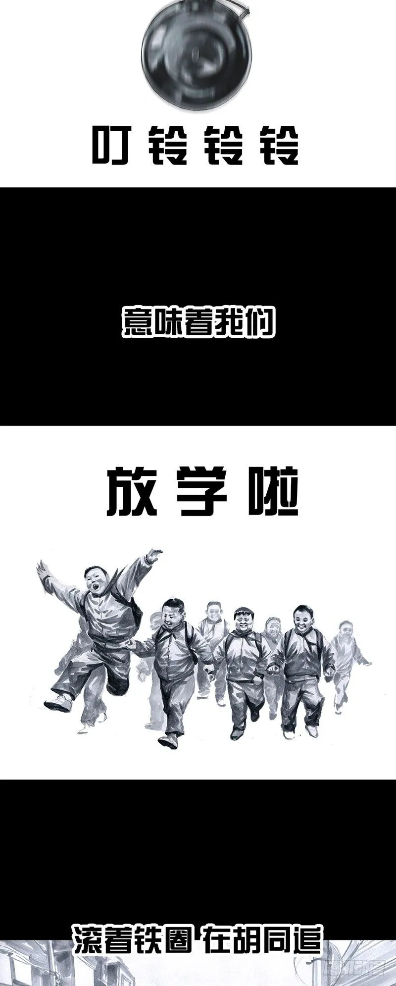 回到那一天 第51页