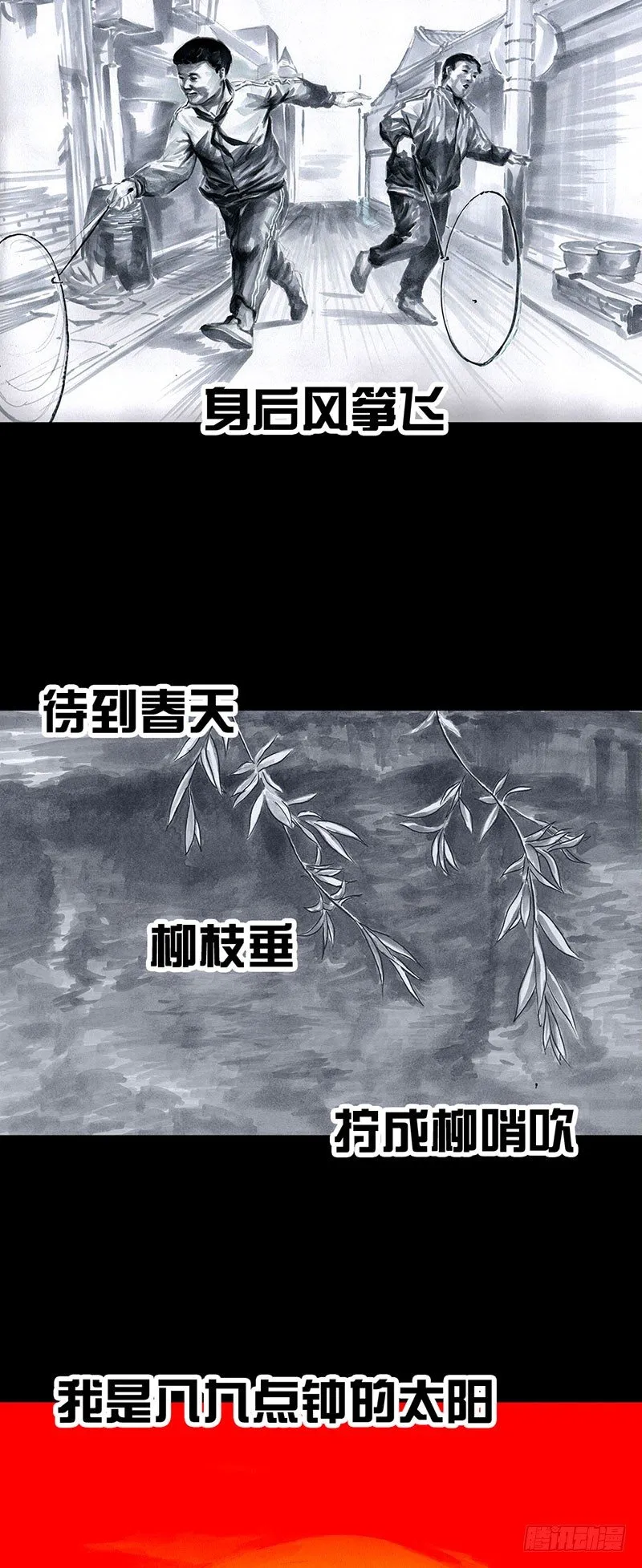 回到那一天 第52页
