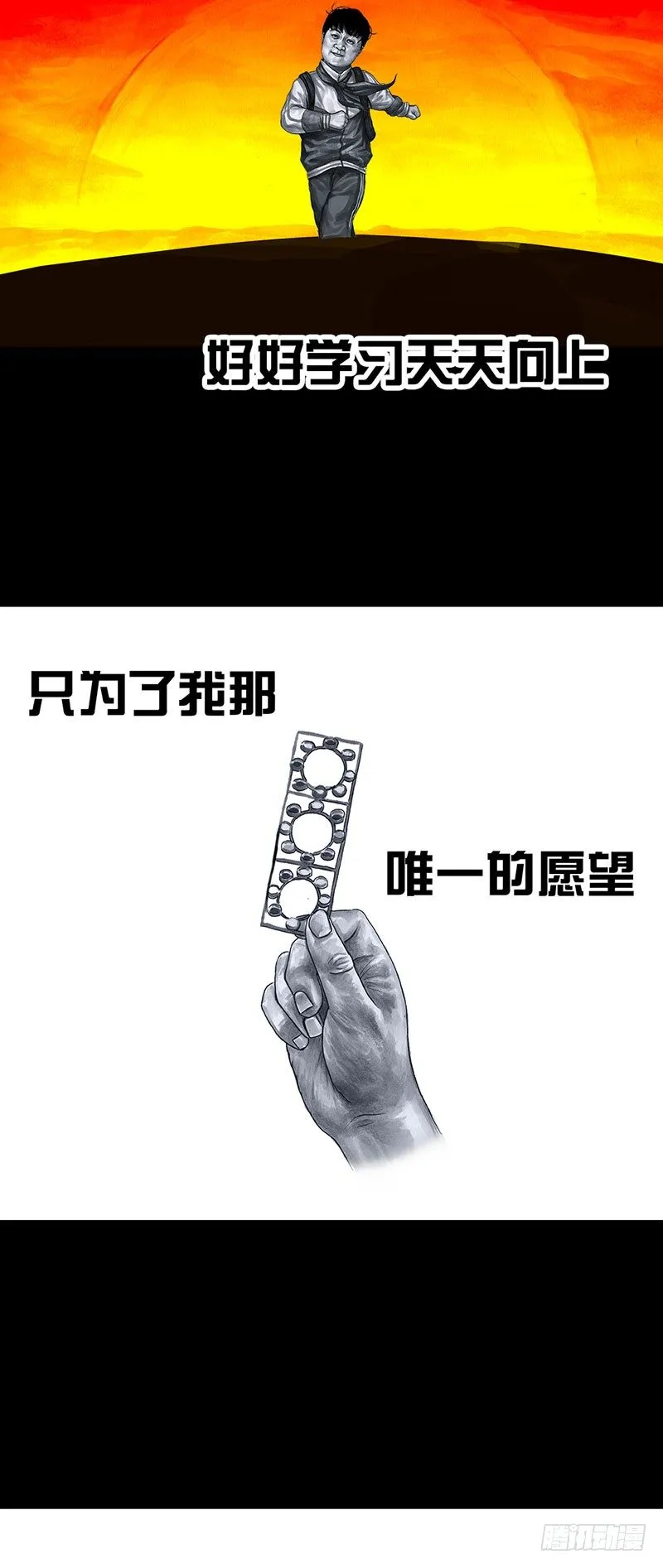 回到那一天 第53页