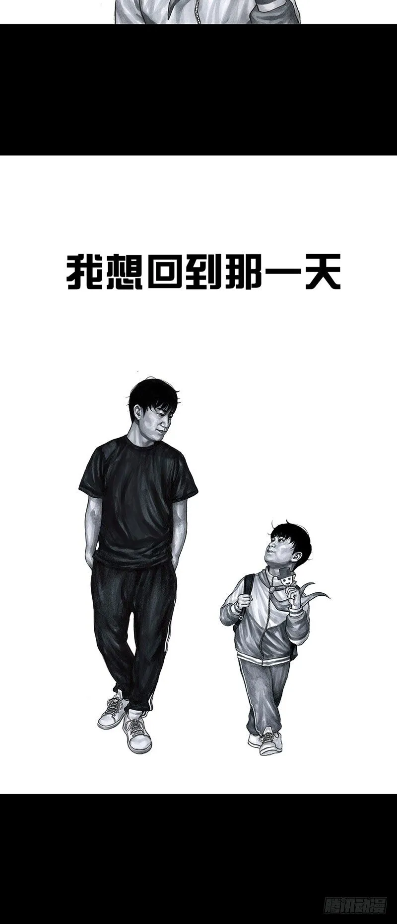 回到那一天 第56页