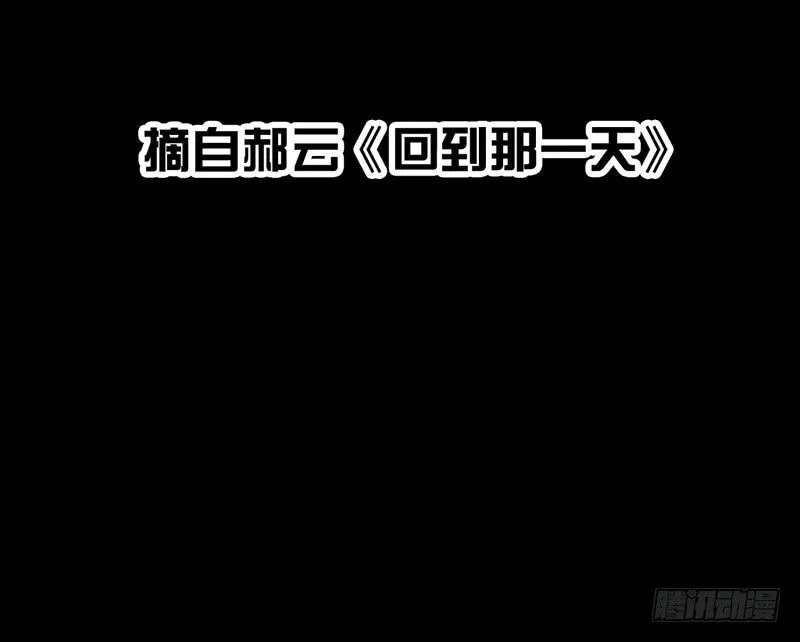 回到那一天 第57页