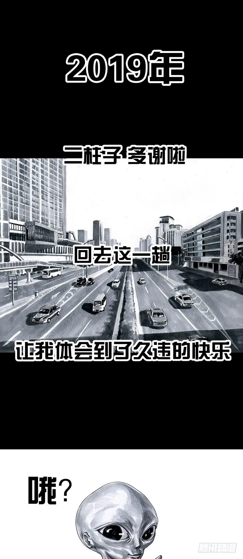 回到那一天 第58页