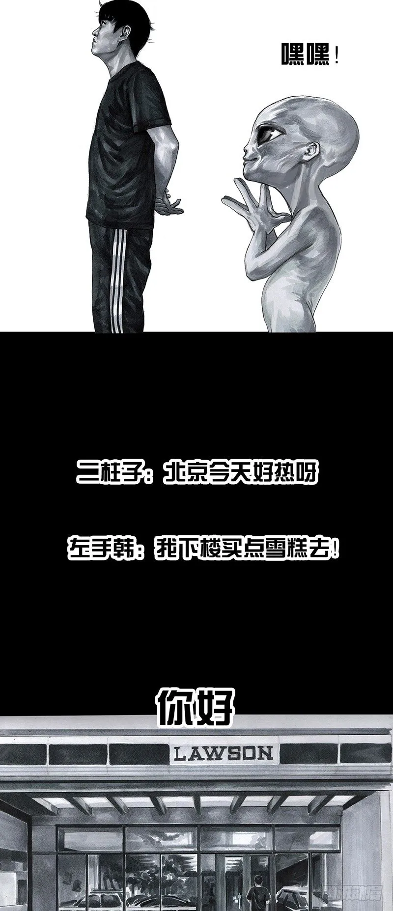回到那一天 第60页