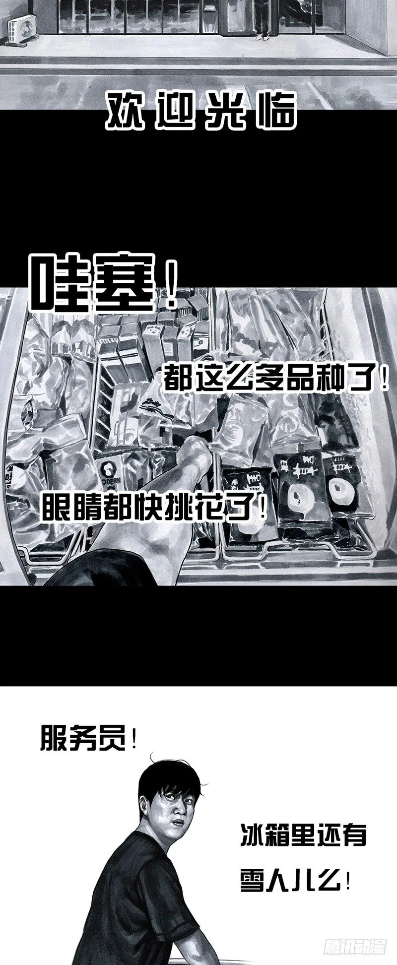 回到那一天 第61页
