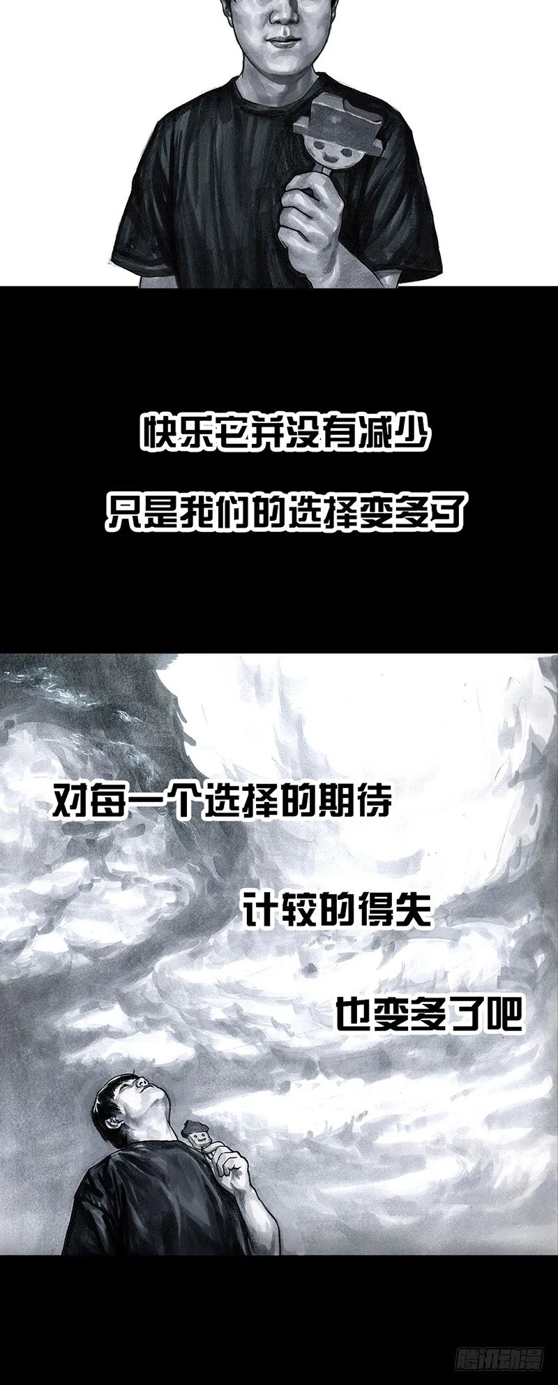 回到那一天 第63页