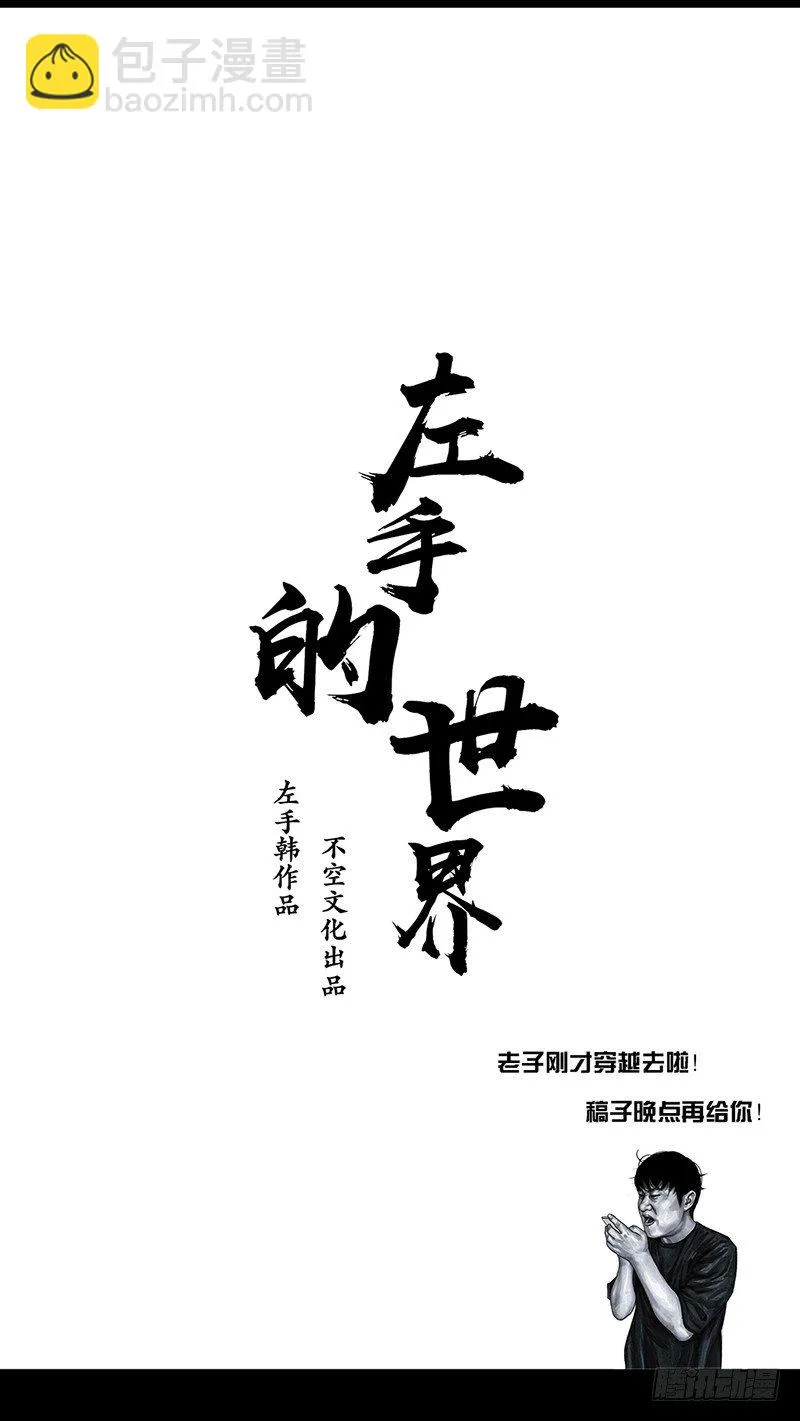 回到那一天 第64页