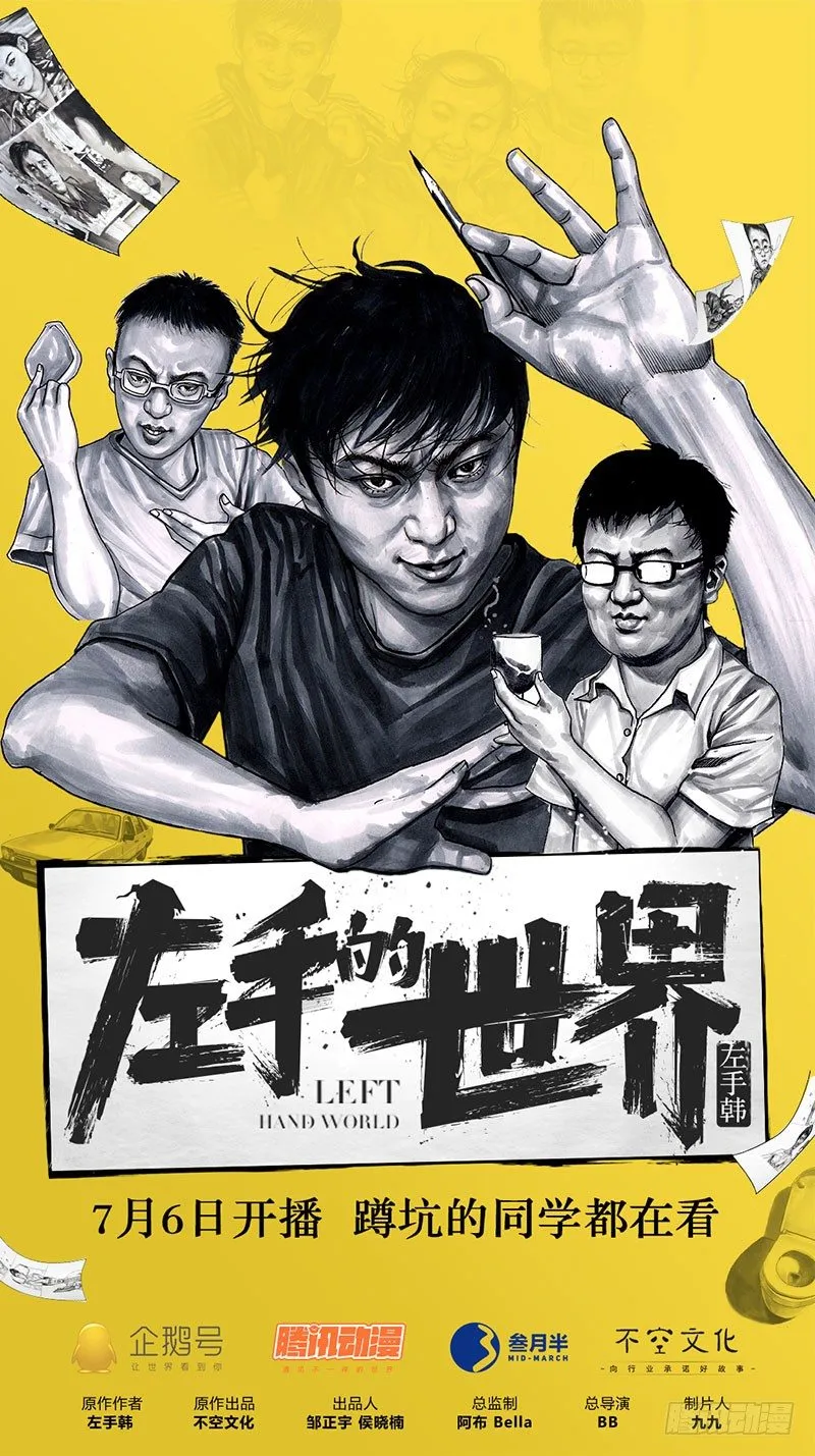 回到那一天 第66页