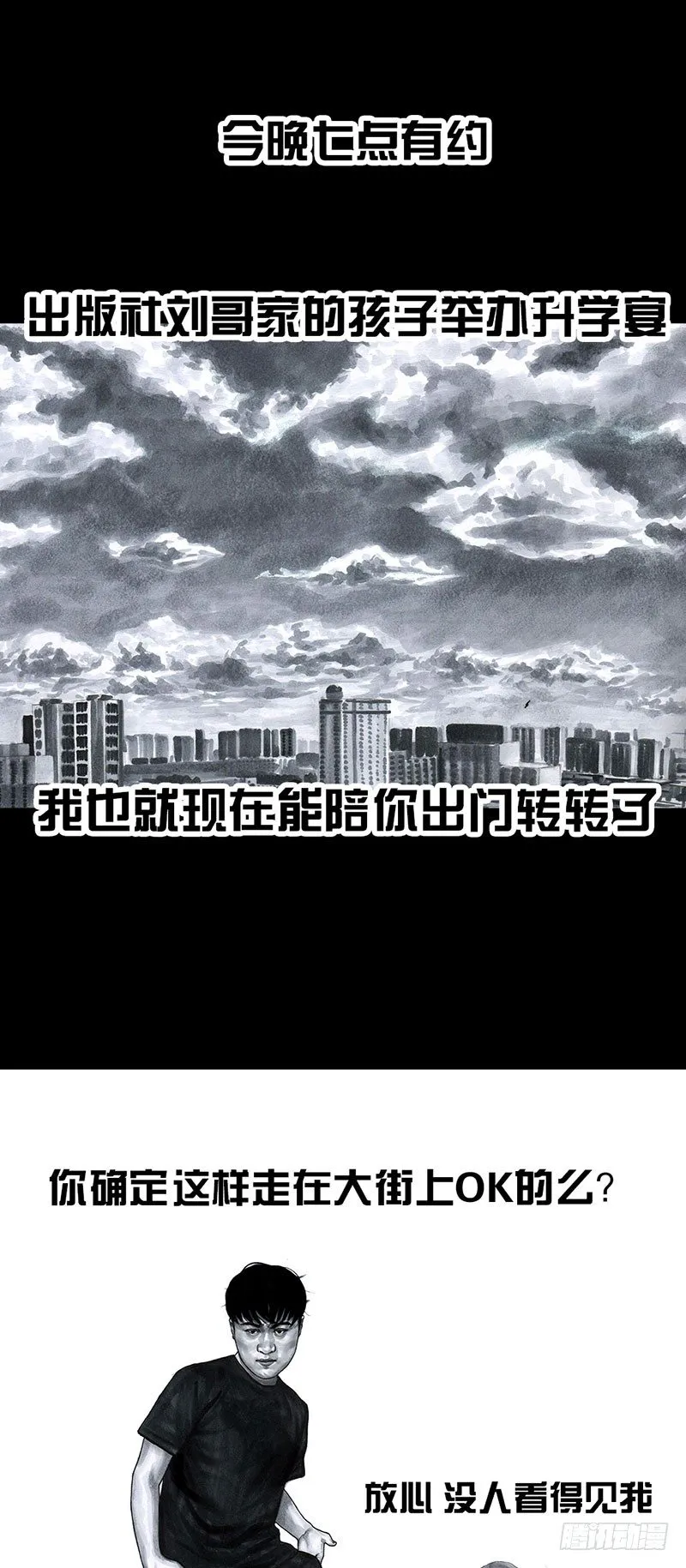 真心话大冒险 第1页
