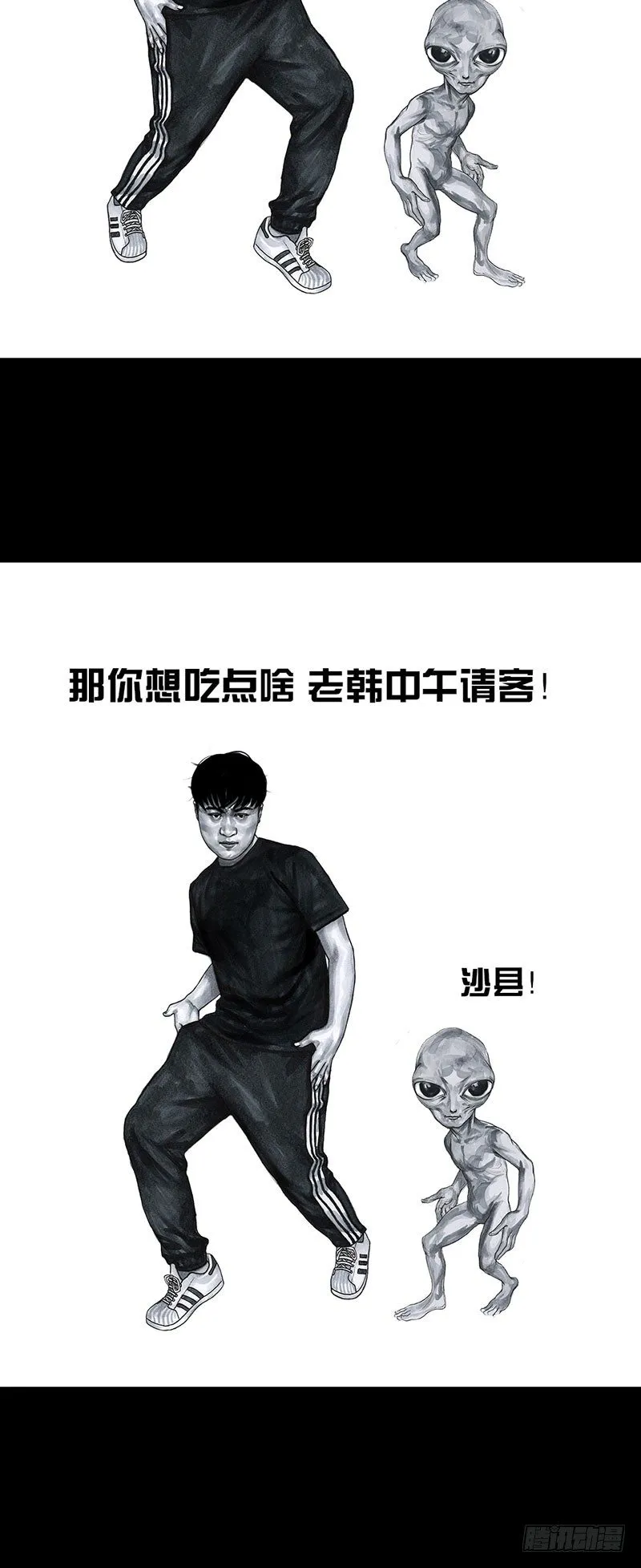 真心话大冒险 第2页