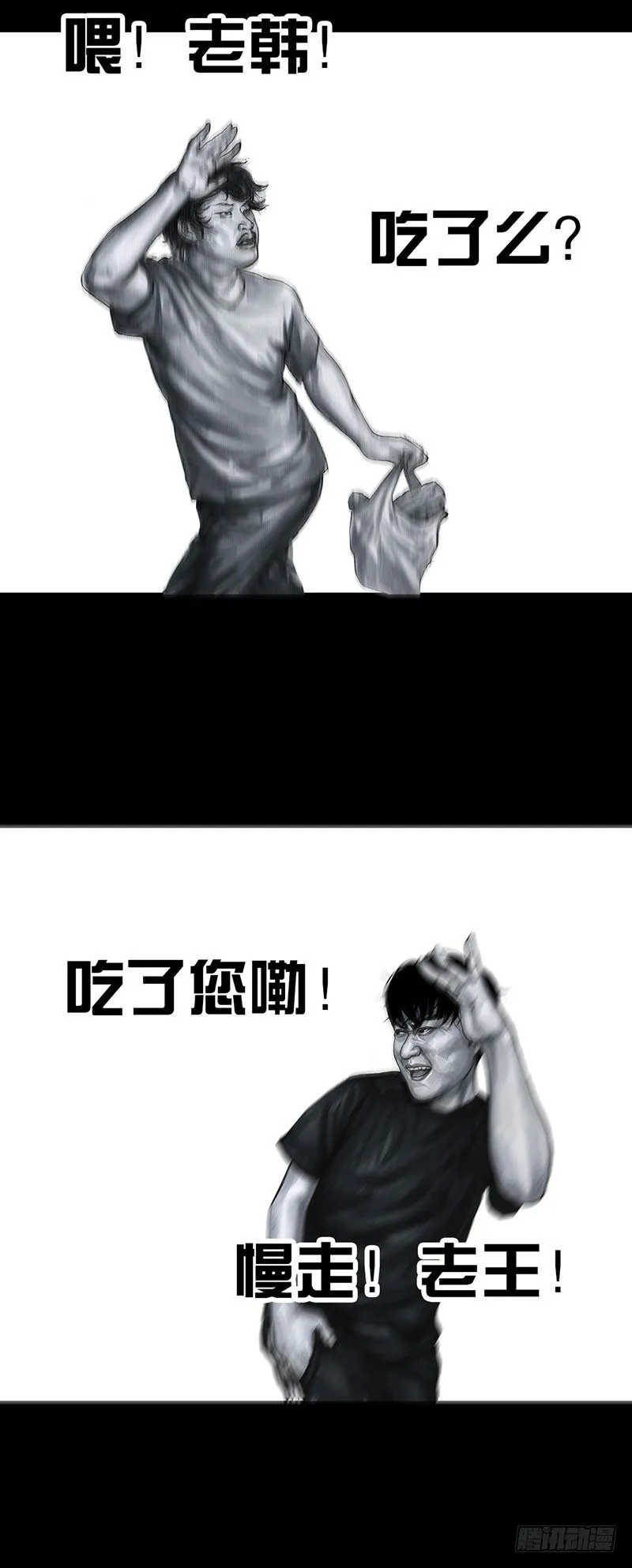 真心话大冒险 第3页