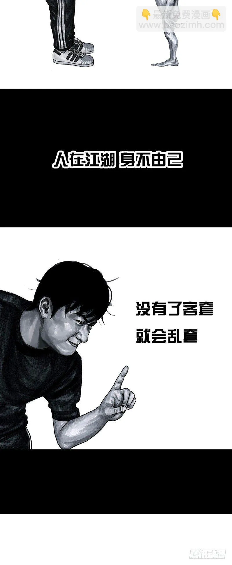 真心话大冒险 第5页