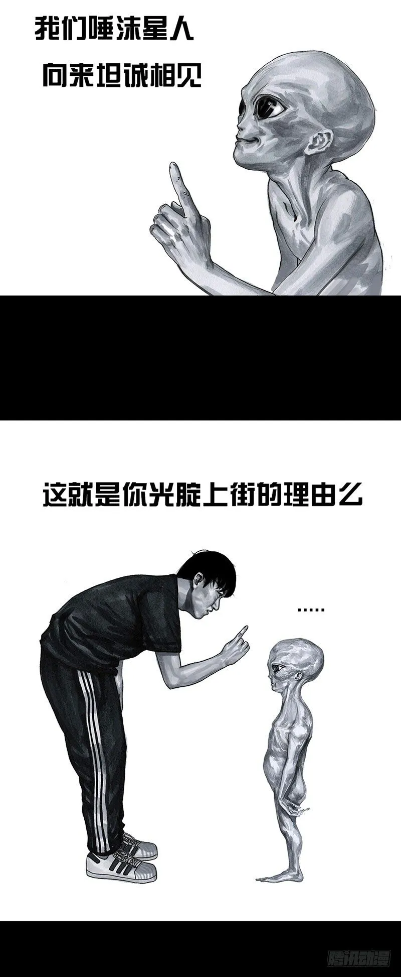 真心话大冒险 第6页