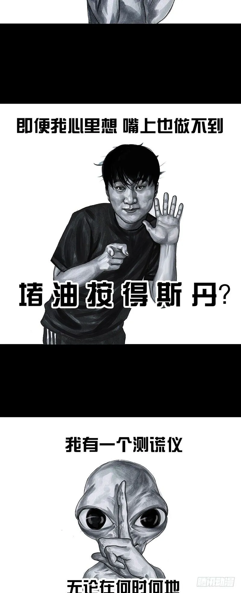 真心话大冒险 第8页