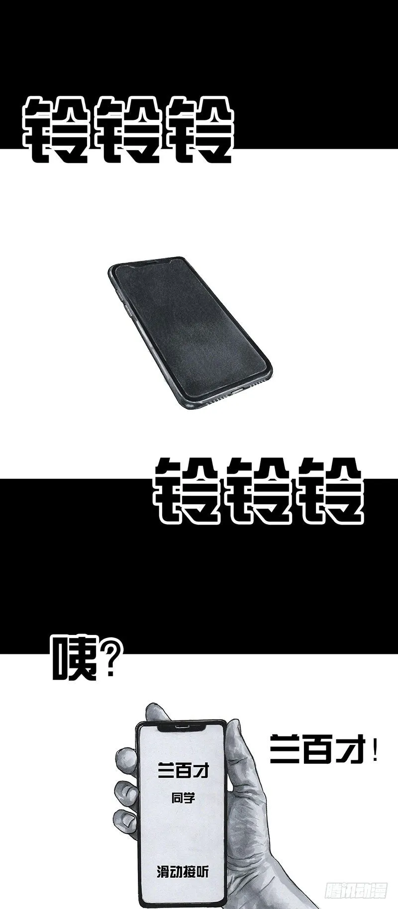 真心话大冒险 第16页