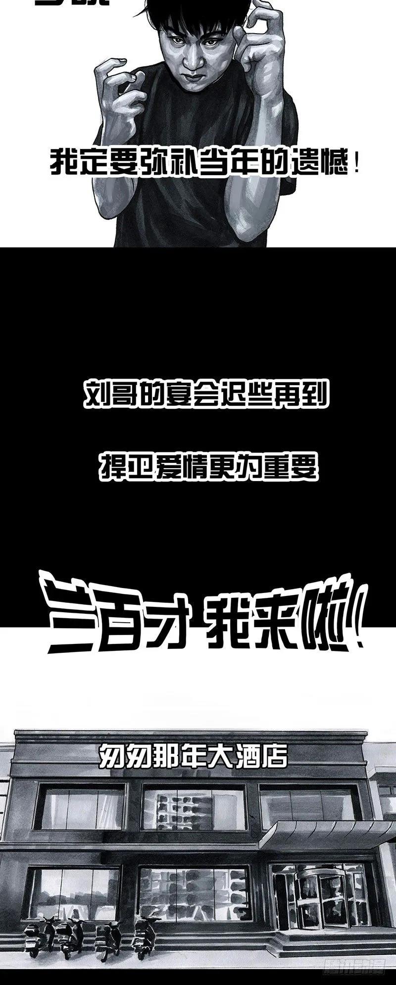 真心话大冒险 第20页