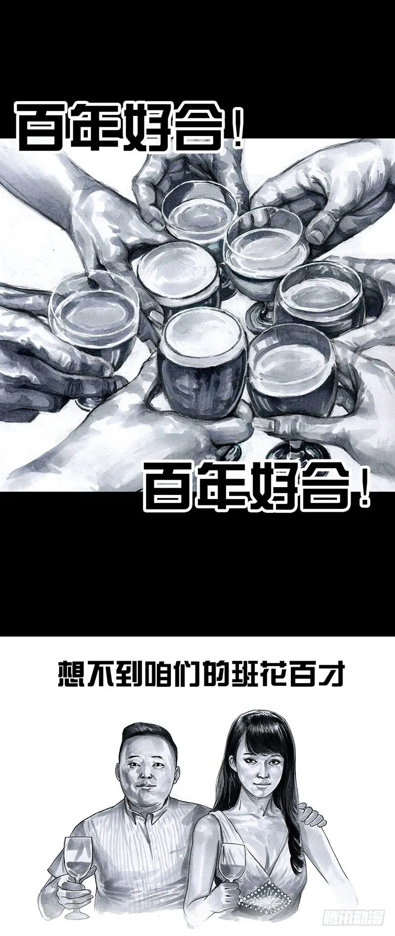 真心话大冒险 第21页