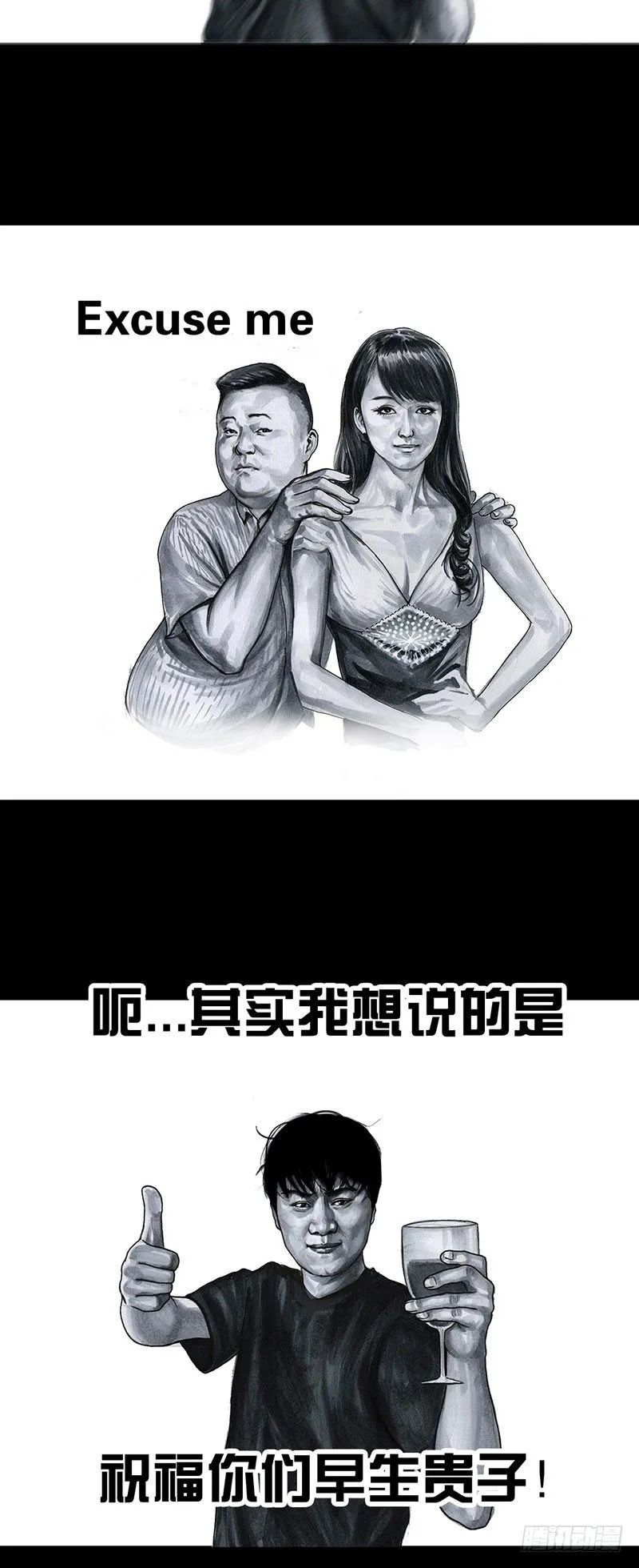 真心话大冒险 第25页