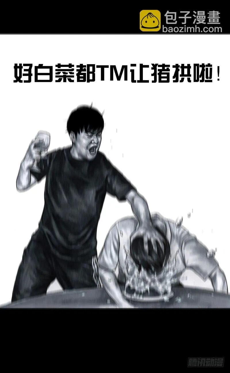 真心话大冒险 第30页