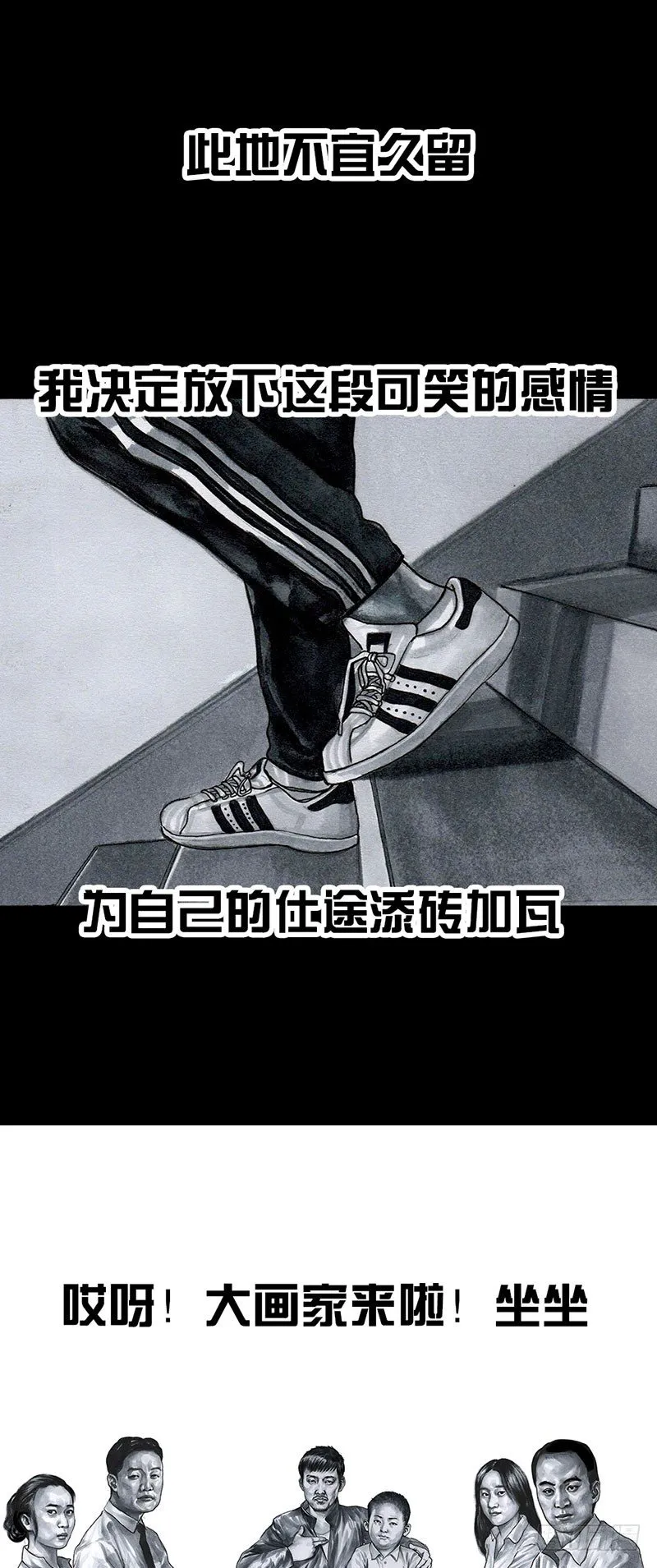 真心话大冒险 第31页