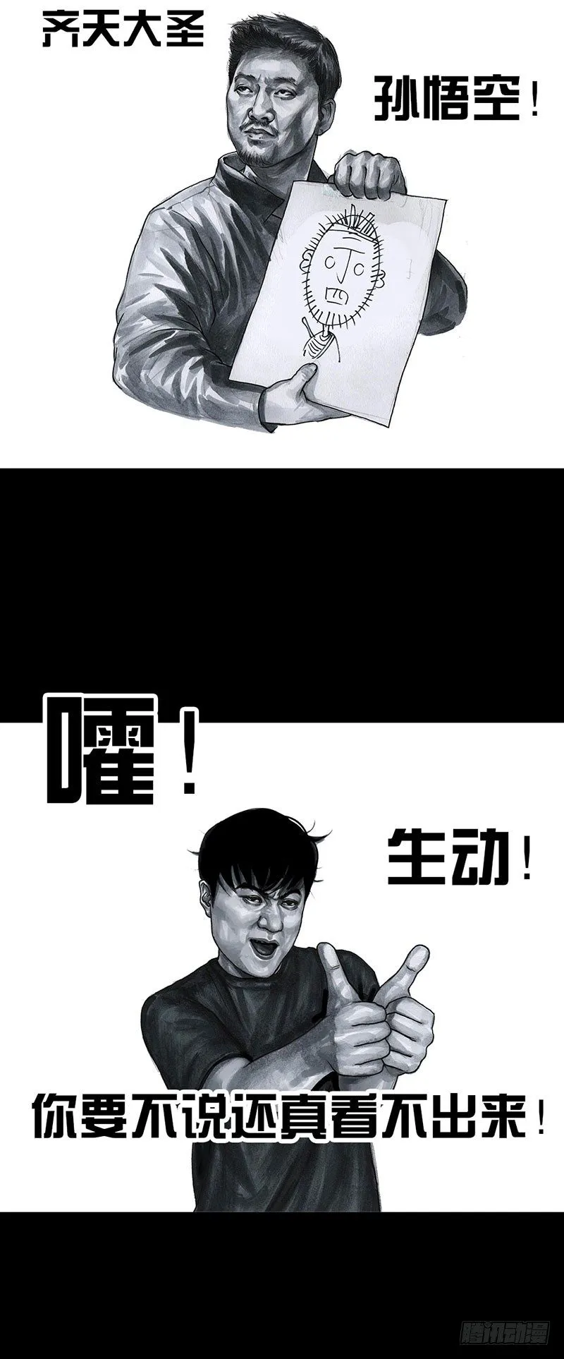 真心话大冒险 第37页