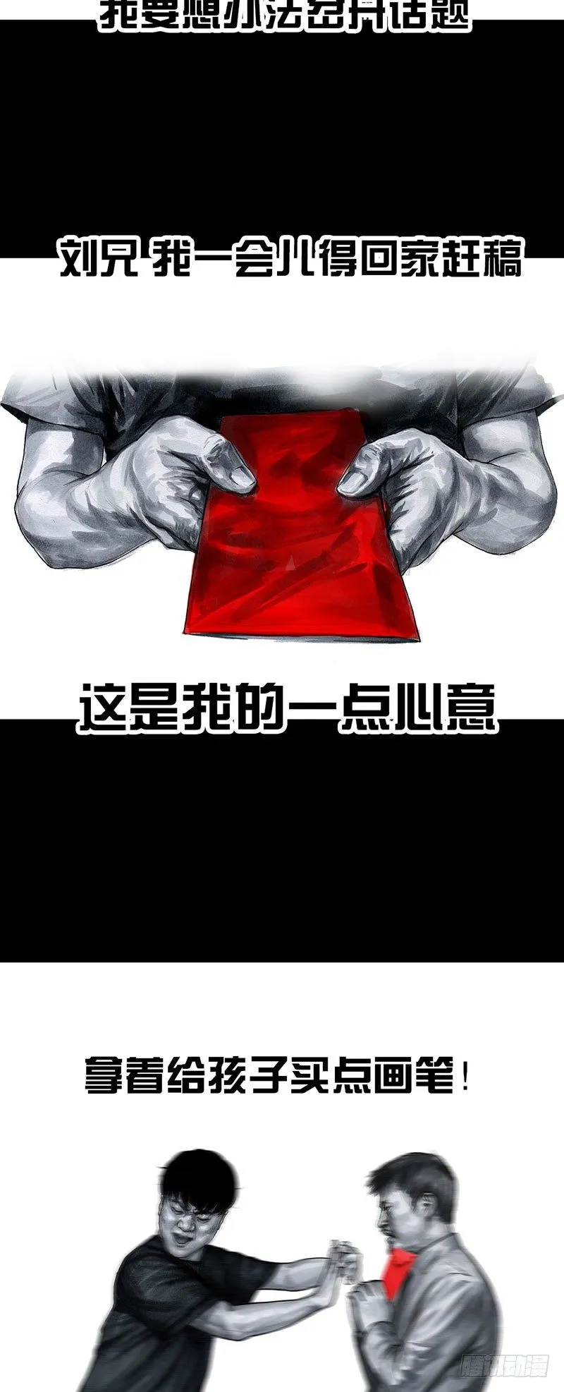 真心话大冒险 第41页