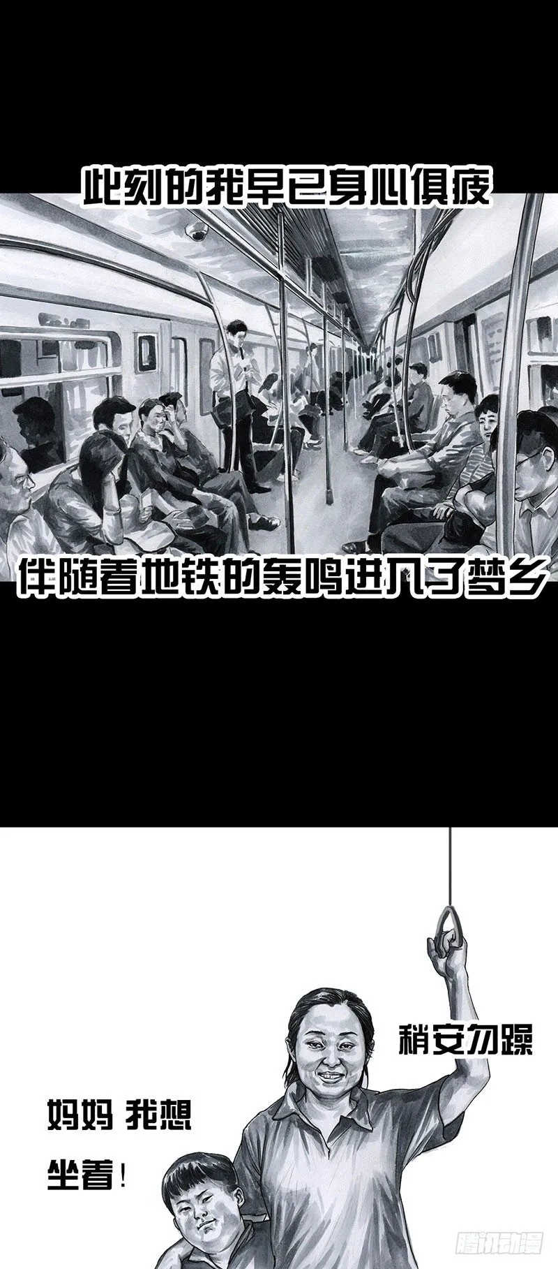 真心话大冒险 第46页