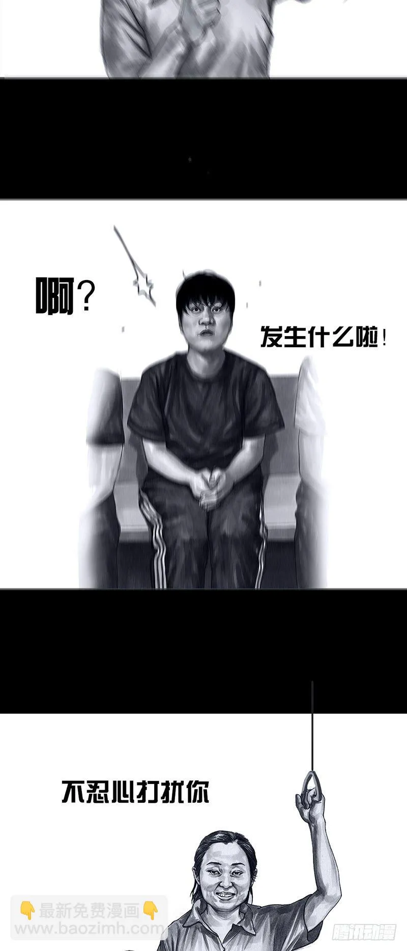 真心话大冒险 第48页