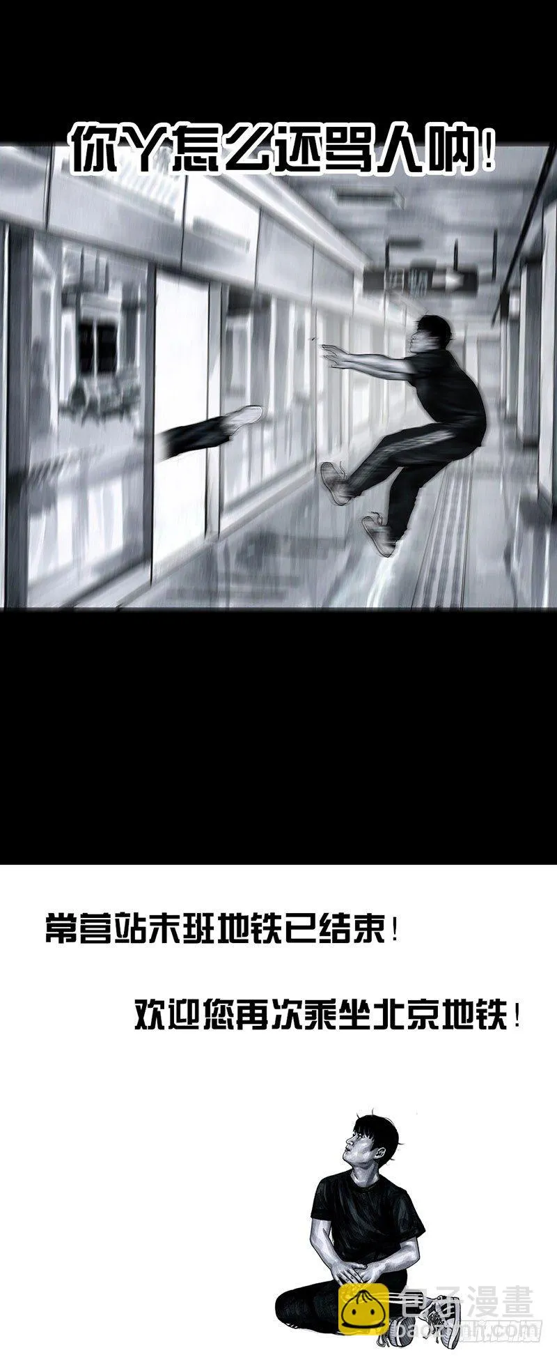 真心话大冒险 第53页