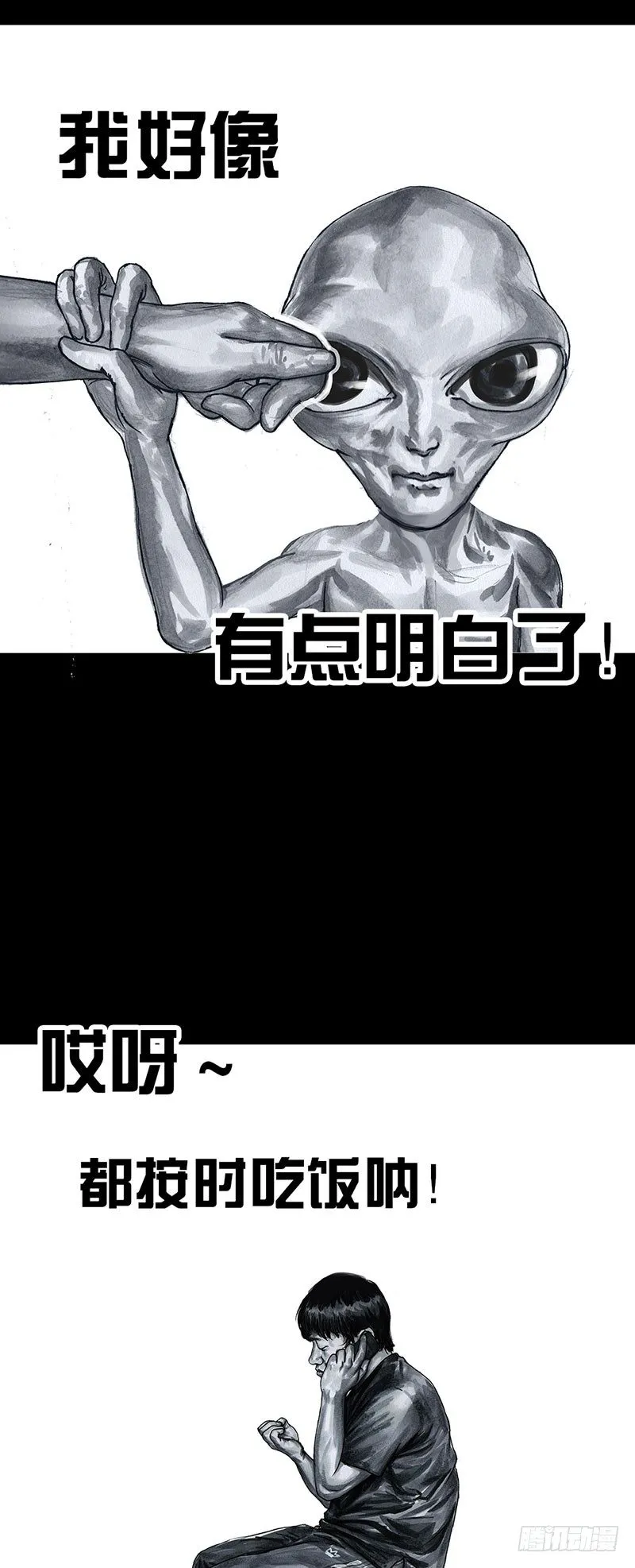 真心话大冒险 第60页