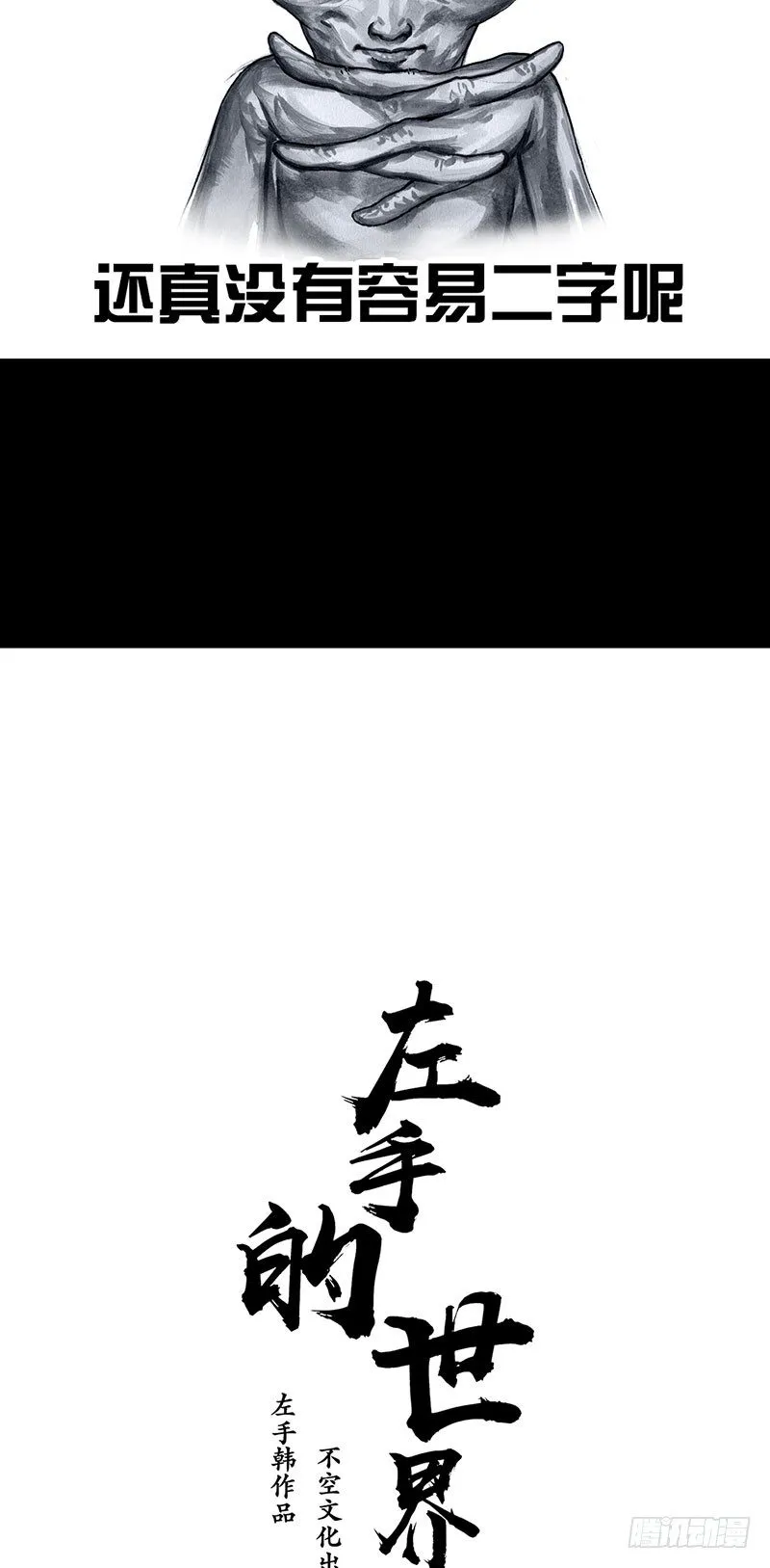 真心话大冒险 第63页