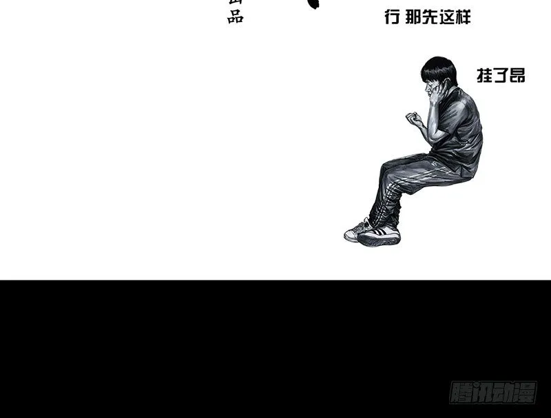 真心话大冒险 第64页