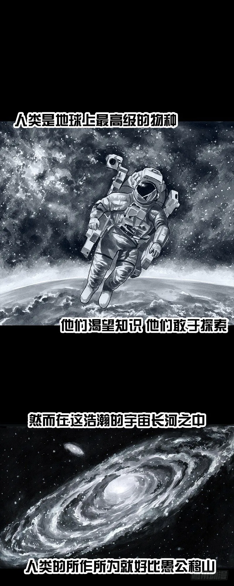 天外来客 第1页