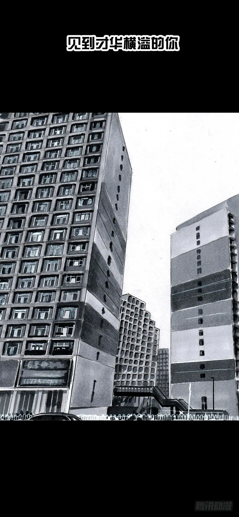 天外来客 第3页