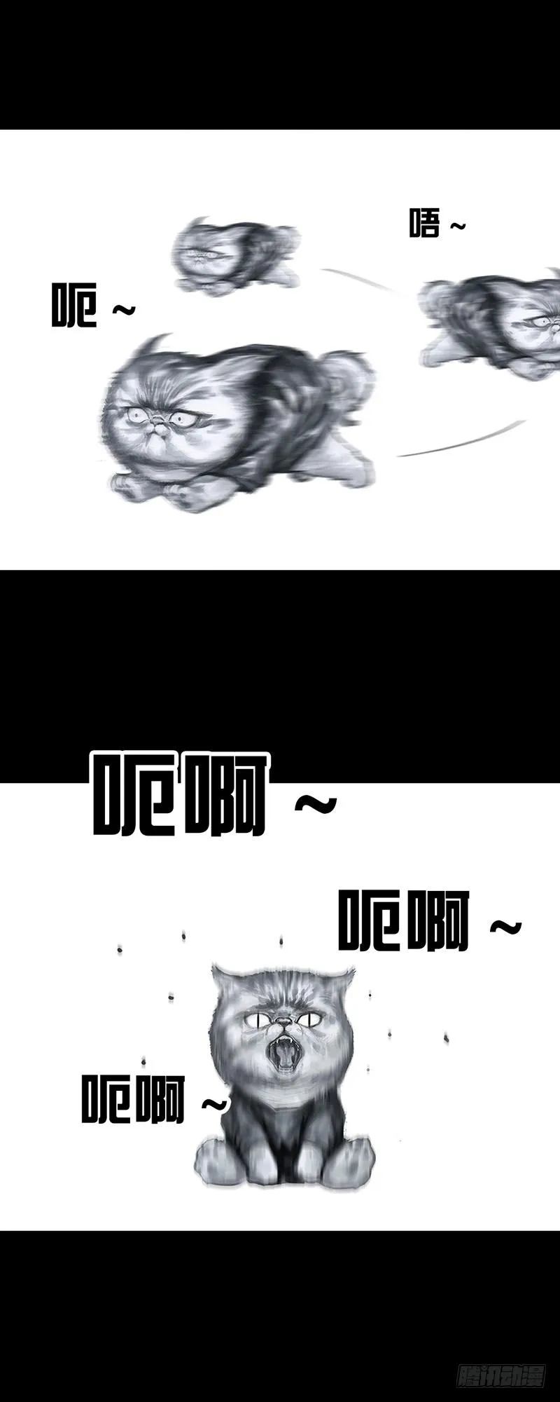 天外来客 第4页