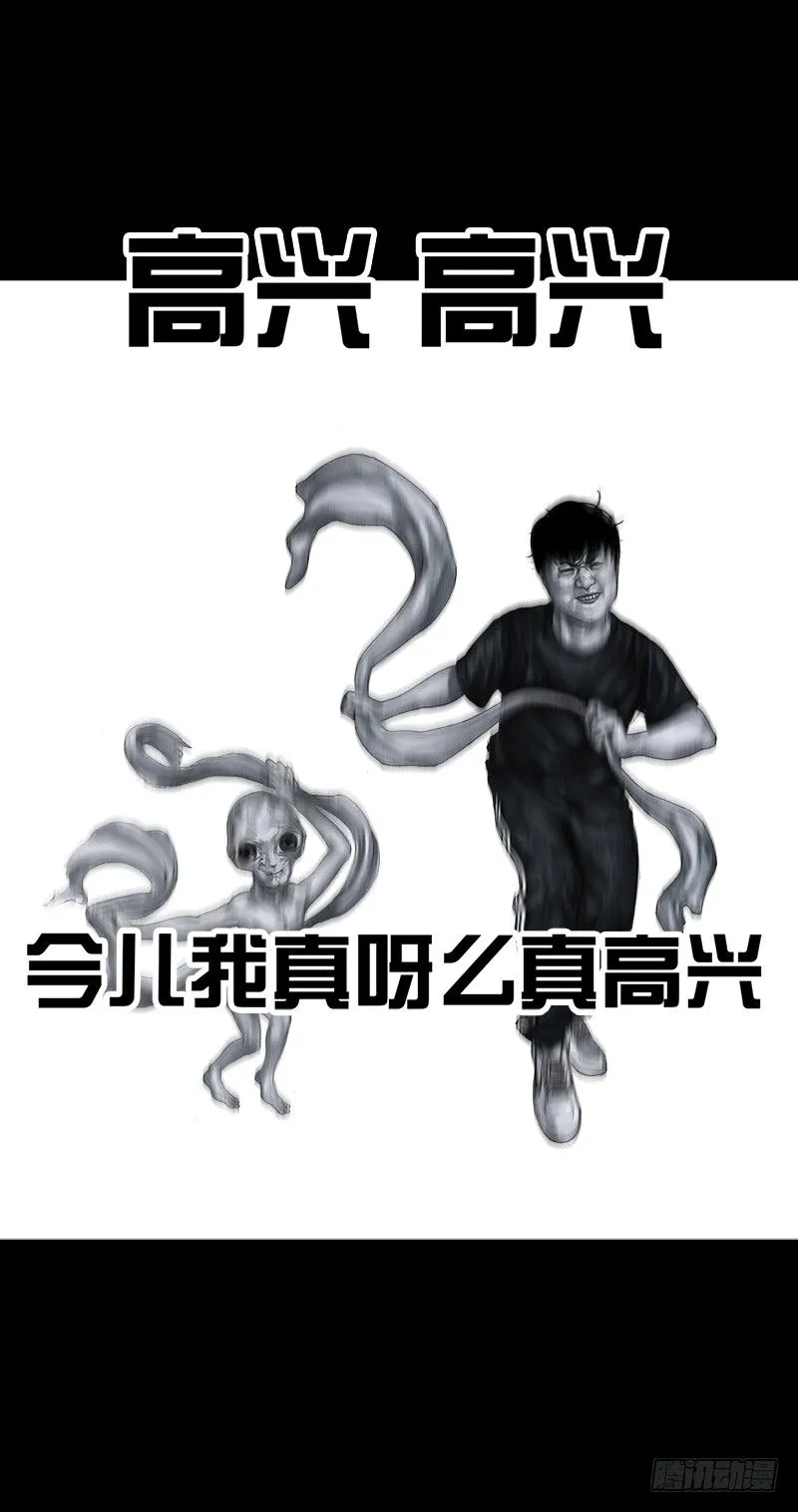 天外来客 第29页