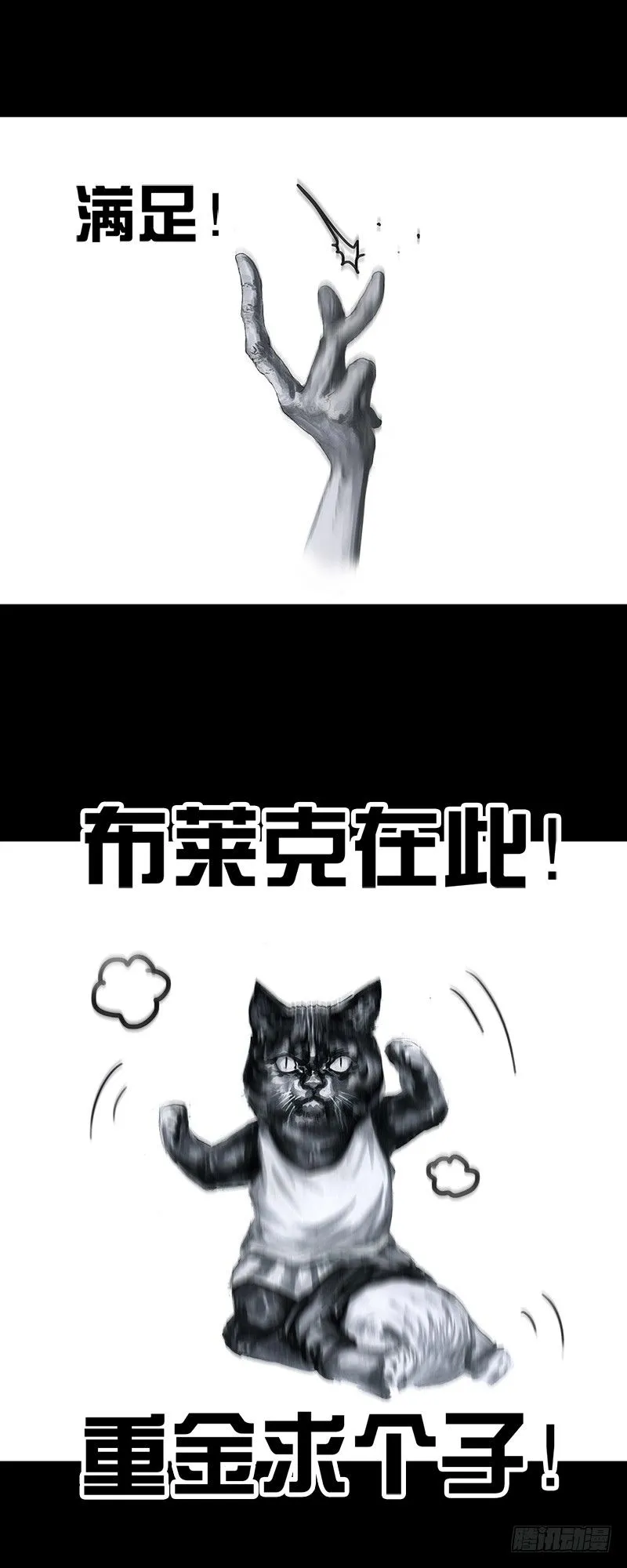 天外来客 第41页