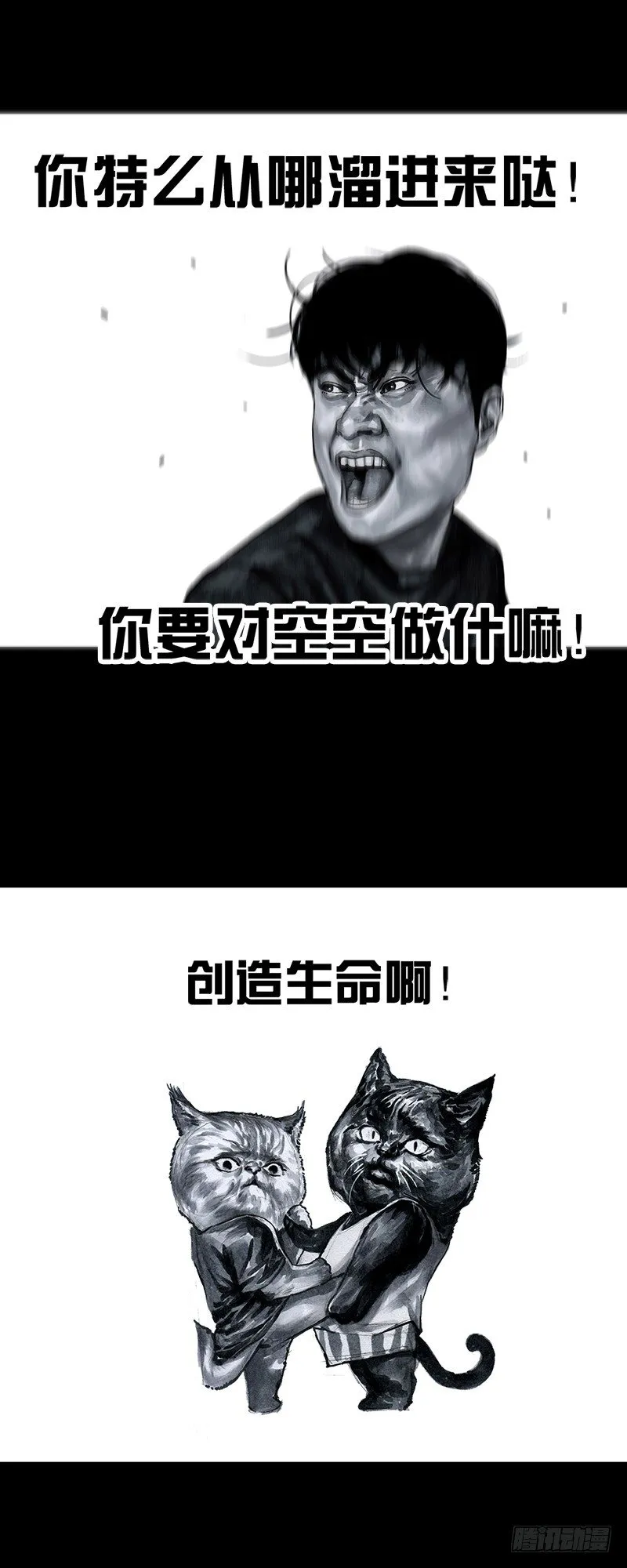 天外来客 第42页