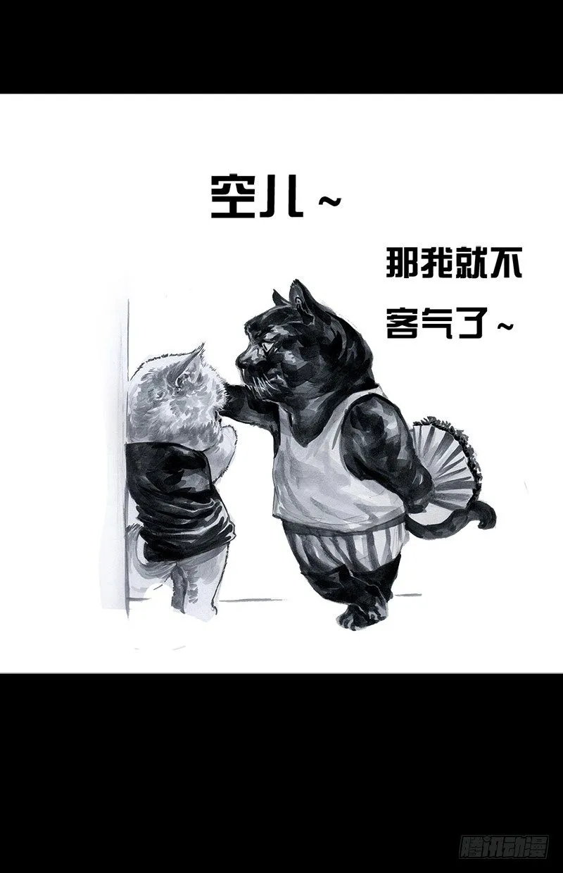 天外来客 第44页