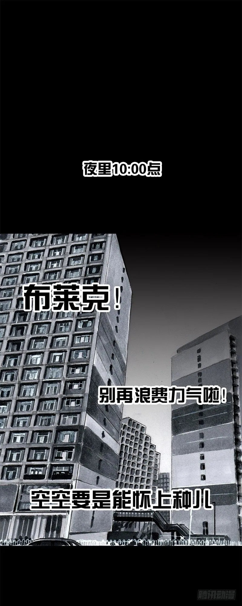 天外来客 第45页