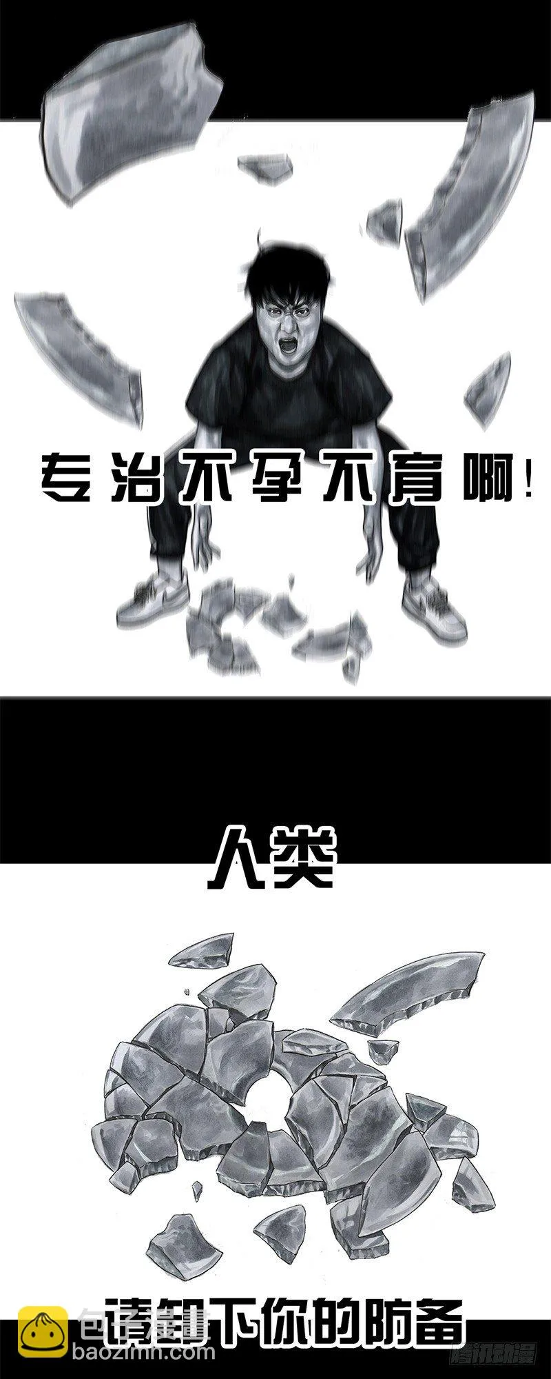 天外来客 第51页