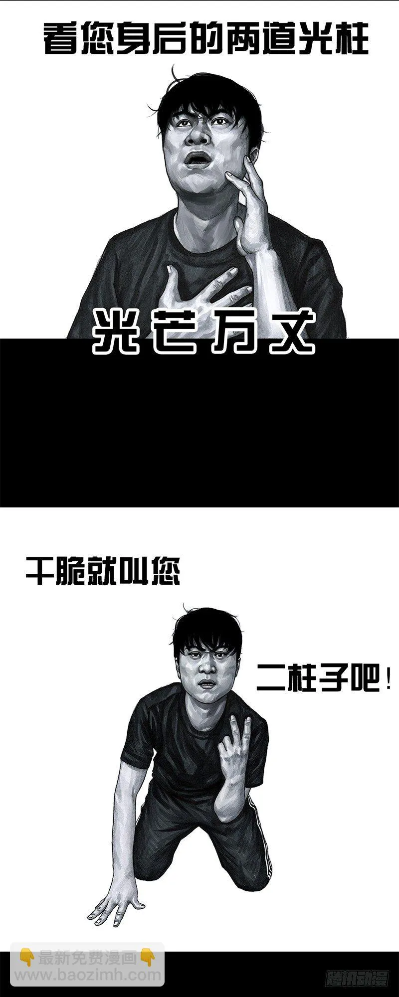 天外来客 第57页