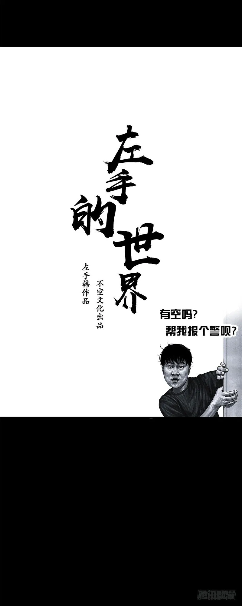 天外来客 第62页
