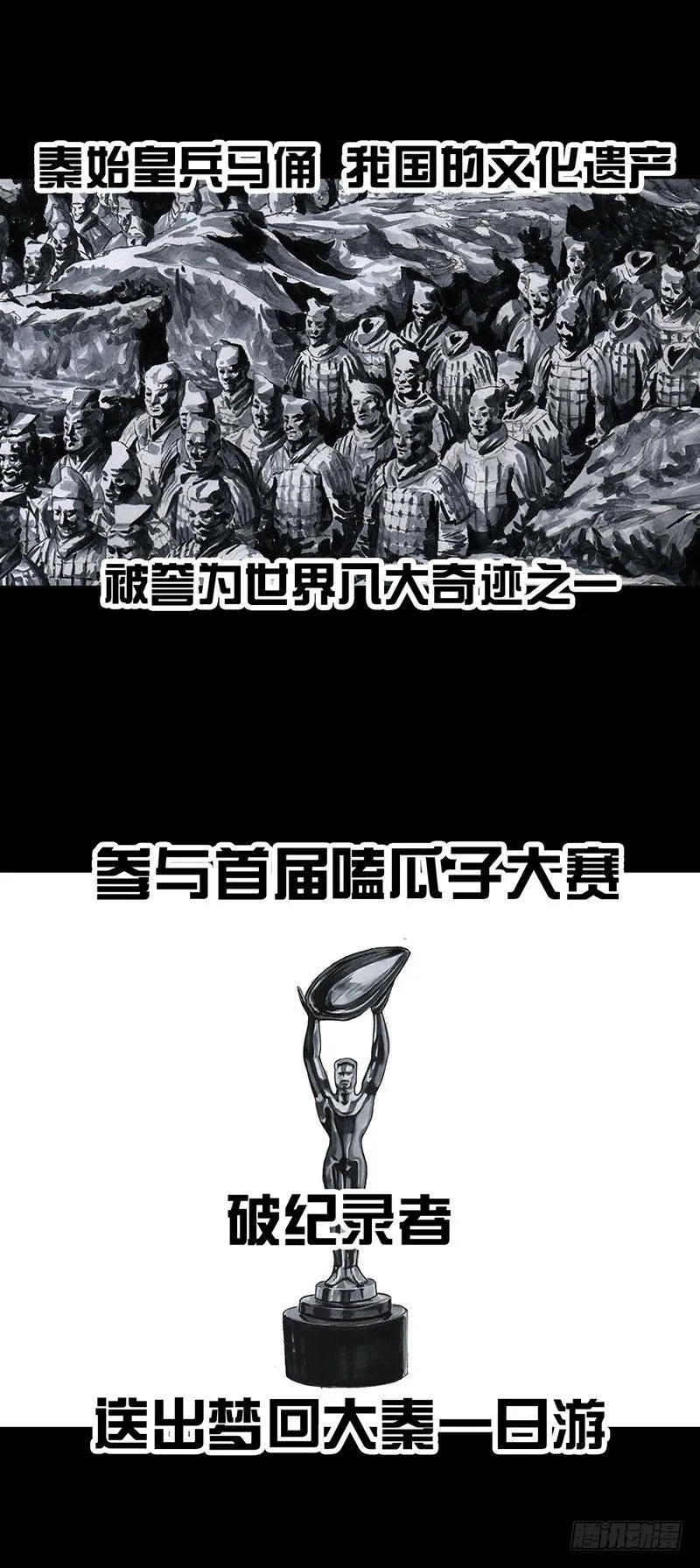 意外的旅行 第1页